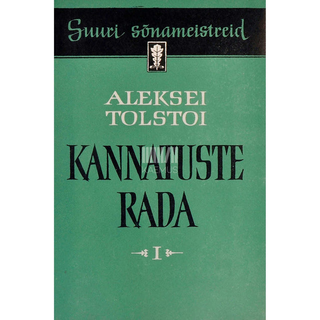 Aleksei Tolstoi - Kannatuste rada. Õed. Triloogia 1. osa