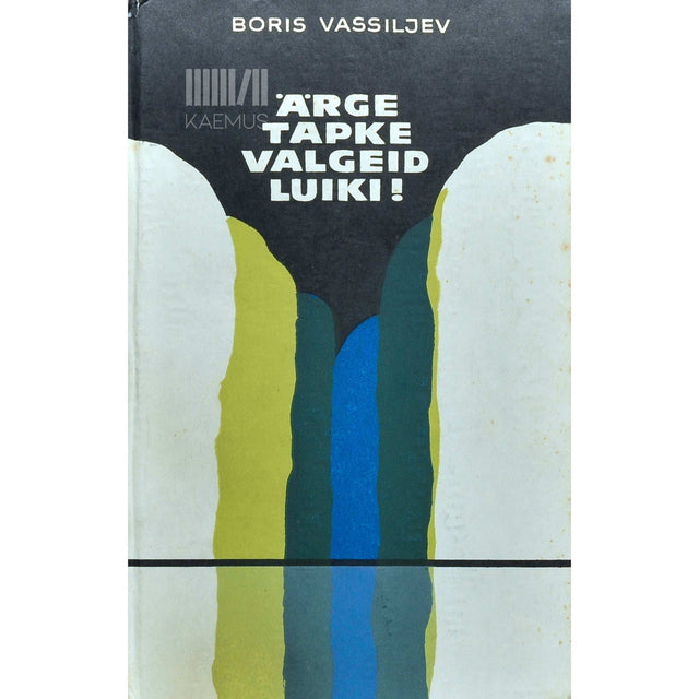 Boriss Vassiljev - Ärge tapke valgeid luiki