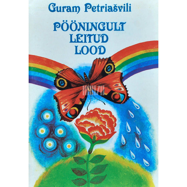 Guram Petriašvili - Pööningult leitud lood