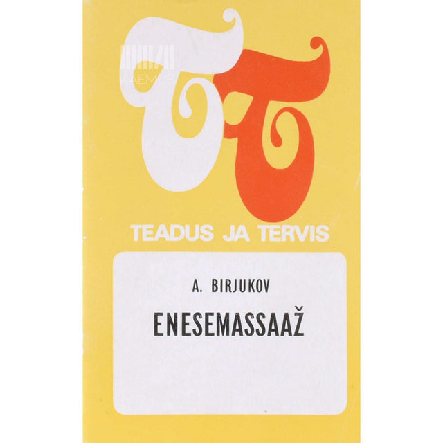 Anatoli A. Birjukov - Enesemassaaž