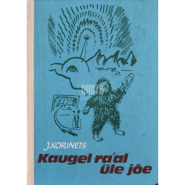 Juri Korinets - Kaugel ra'al üle jõe. Valgel ööl lõkke ääres. Kaks jutustust onust