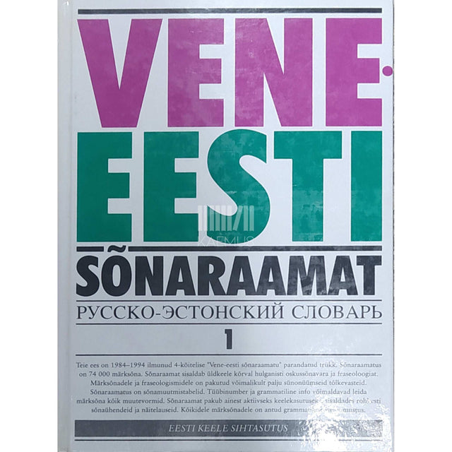 ... - Vene-eesti sõnaraamat. А-О 1. osa