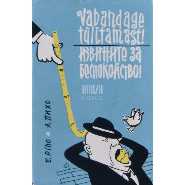 Evald Piho - Vabandage tülitamast! Karikatuurid