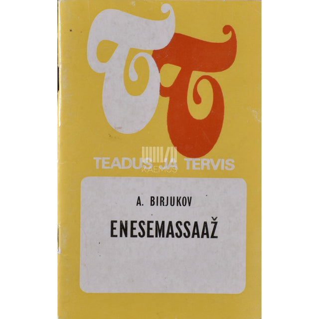 Anatoli A. Birjukov. Enesemassaaž
