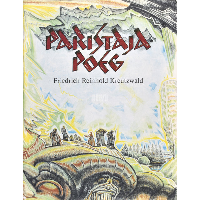 Friedrich Reinhold Kreutzwald. Paristaja-poeg