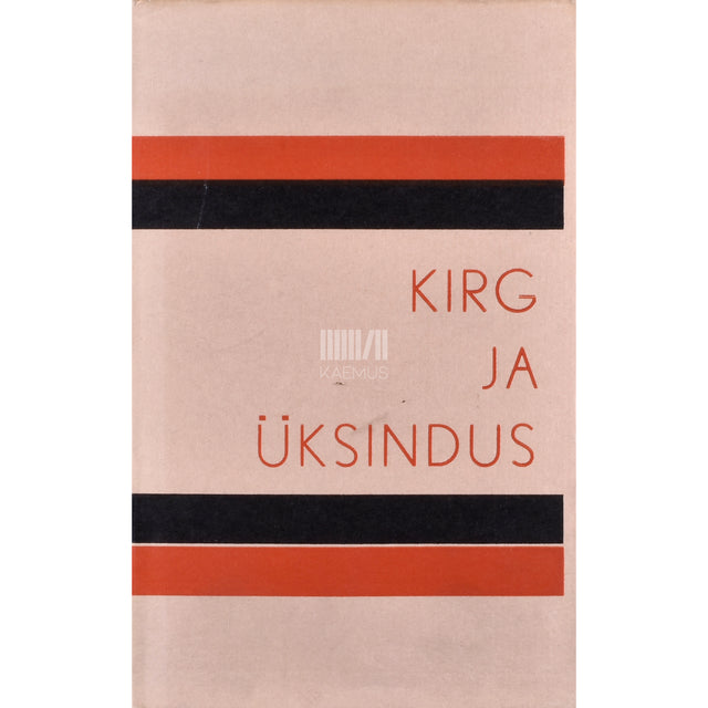 Brian Moore. Kirg ja üksindus