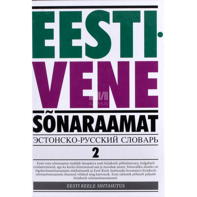 Eesti-vene sõnaraamat. K-L 2. osa