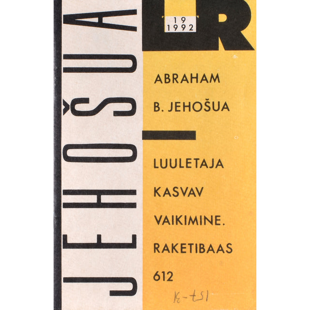 Abraham B. Jehošua. Luuletaja kasvav vaikimine