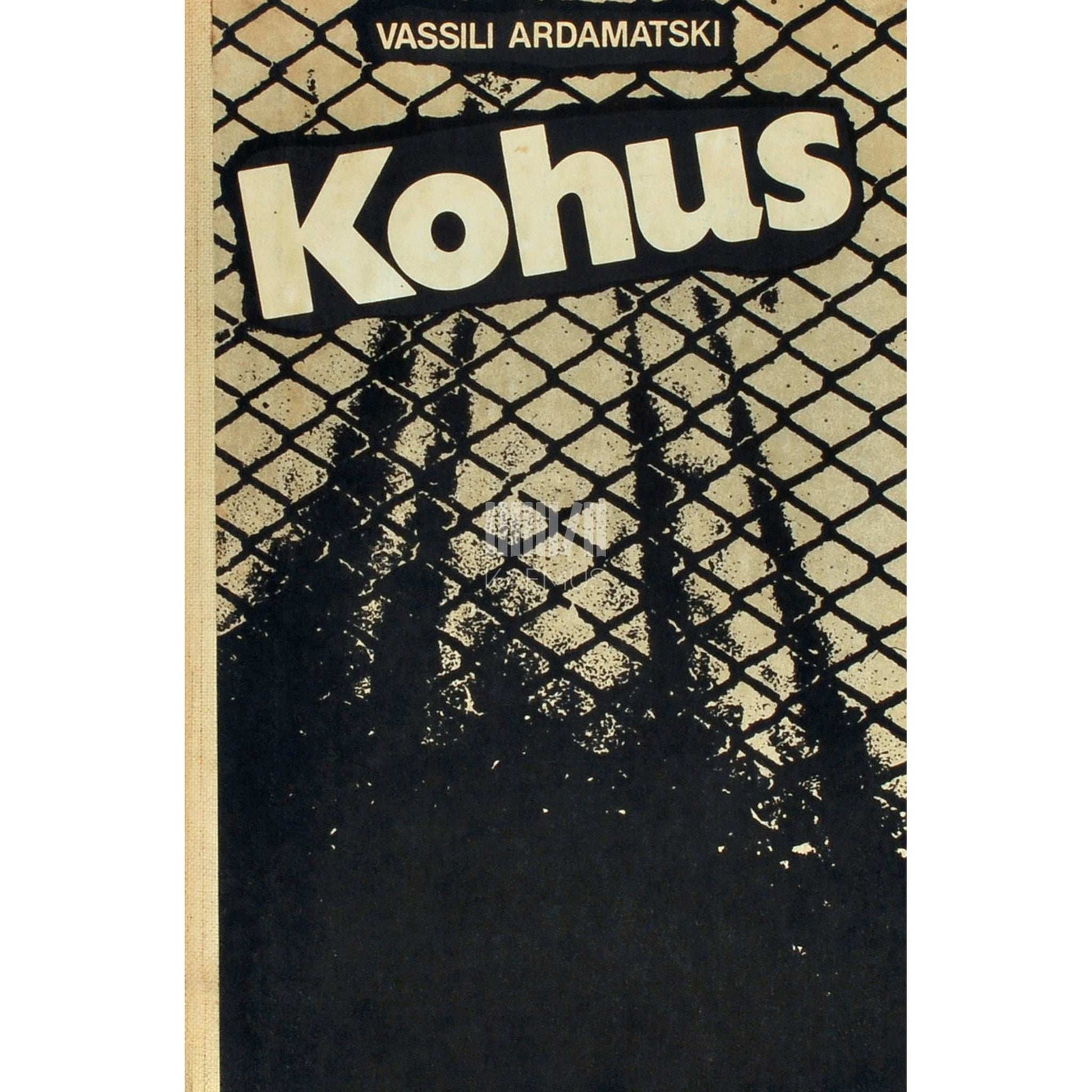Vassili Ardamatski - Kohus