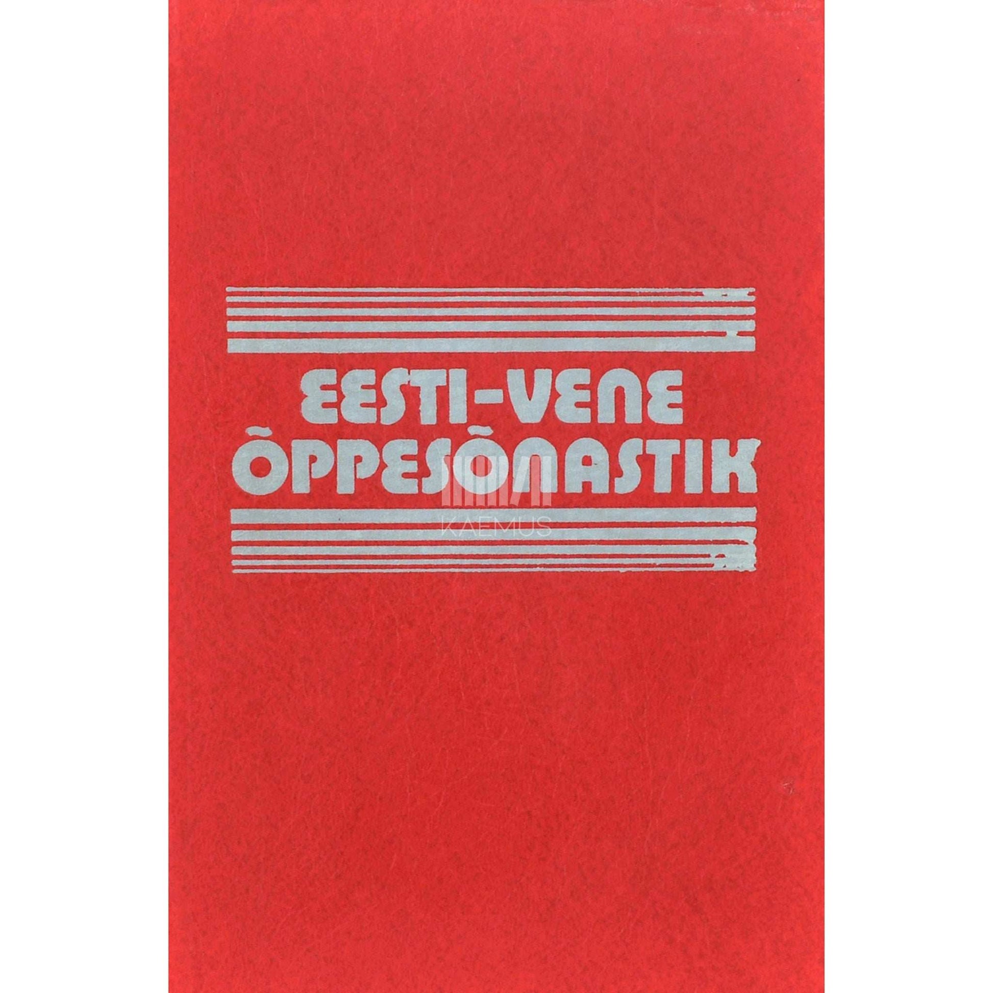 ... - Eesti-vene õppesõnastik. Üldhariduskoolide õpilastele