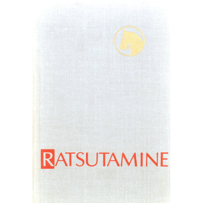 Raigo Kollom Ratsutamine. Minevikust tänapäevani