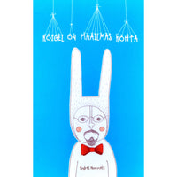 Andres Noormets Kõigel on maailmas kohta