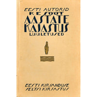 Karl Eduard Sööt Aastate kajastus. Luuletused 1883-1924