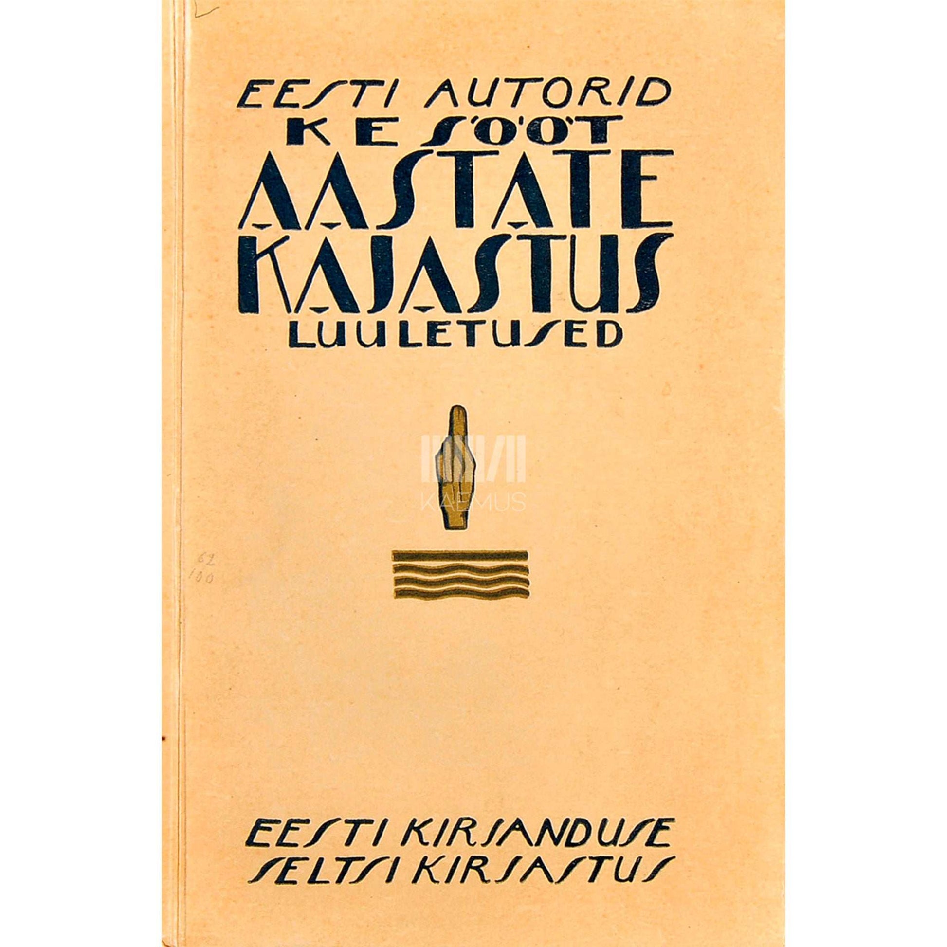 Karl Eduard Sööt - Aastate kajastus. Luuletused 1883-1924