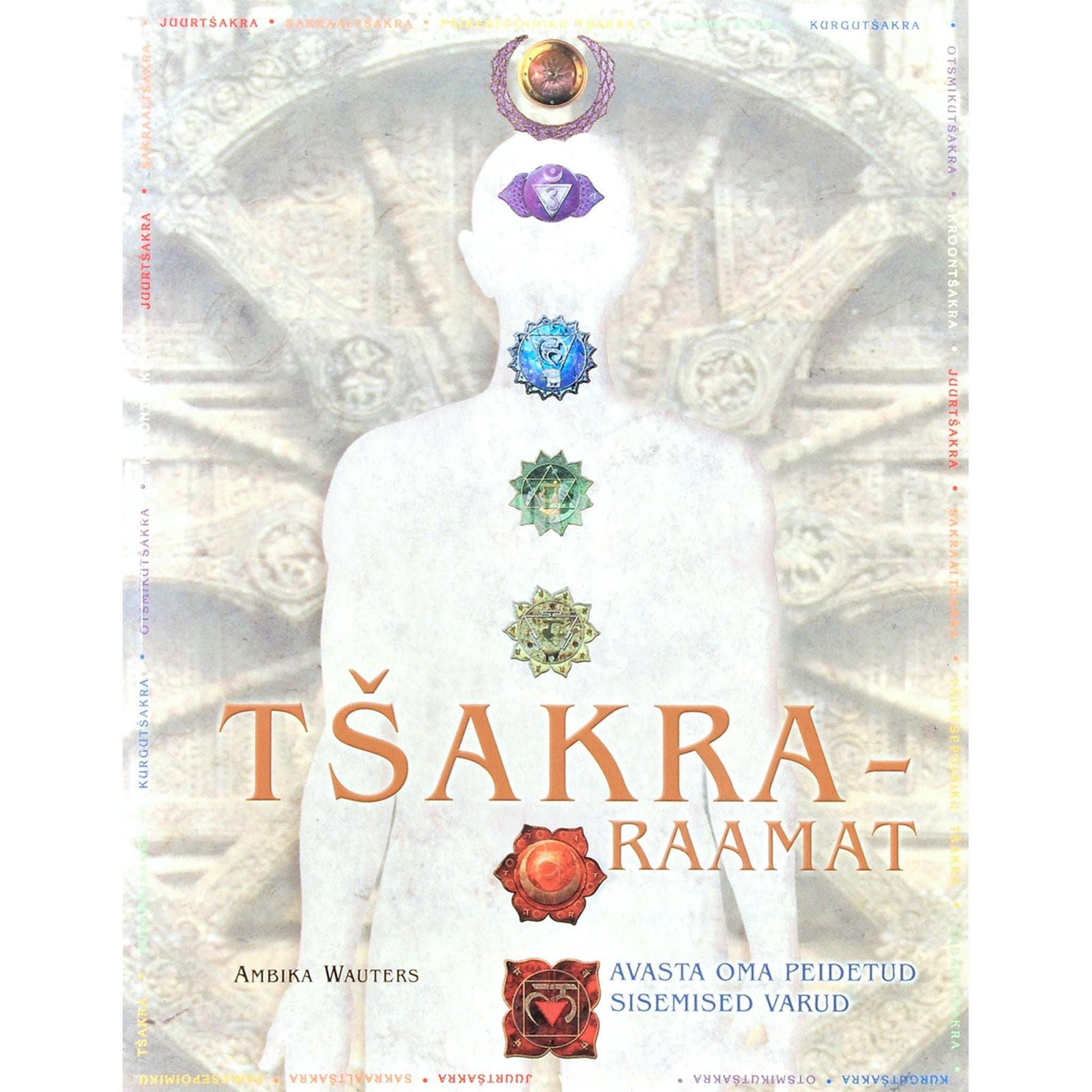 Ambika Wauters - Tšakraraamat. Avasta oma peidetud sisemised varud