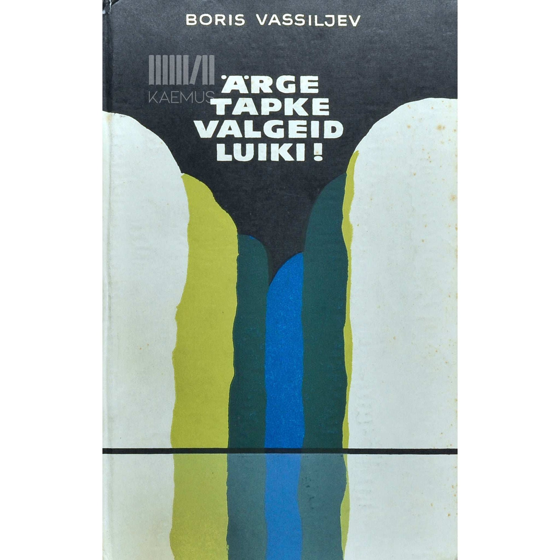 Boriss Vassiljev - Ärge tapke valgeid luiki