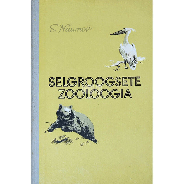 Sergei Naumov - Selgroogsete zooloogia