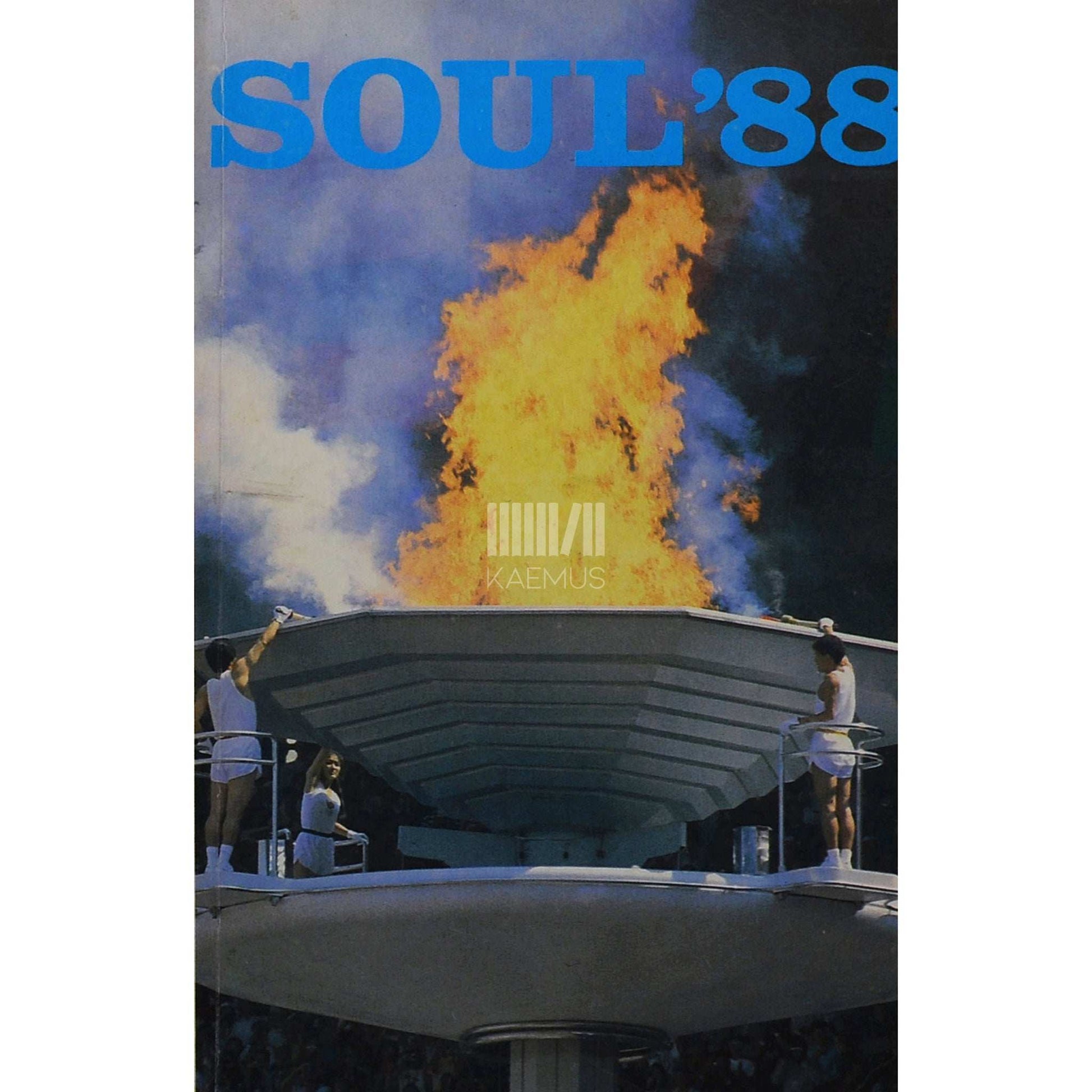 ... - XXIV olümpiamängud. Soul 88