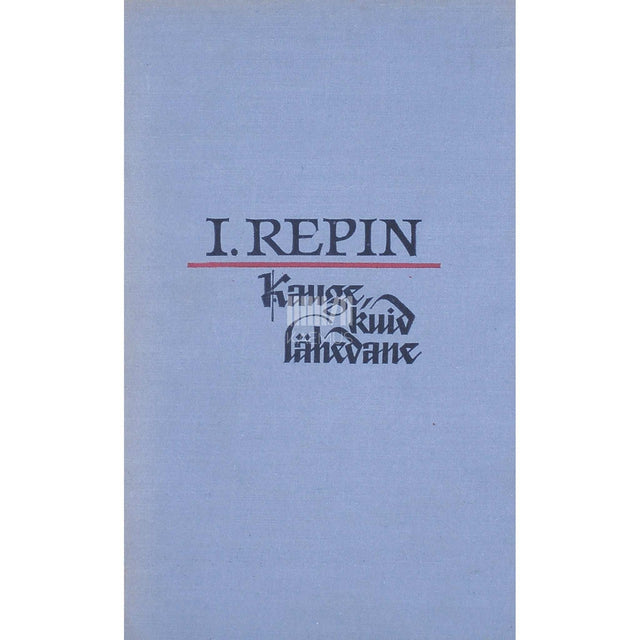 Ilja Repin - Kauge, kuid lähedane. Memuaarid