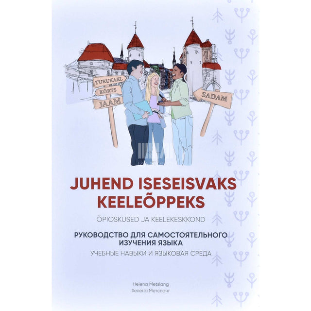 ... - Juhend iseseisvaks keeleõppeks. Õpioskused ja keelekeskkond