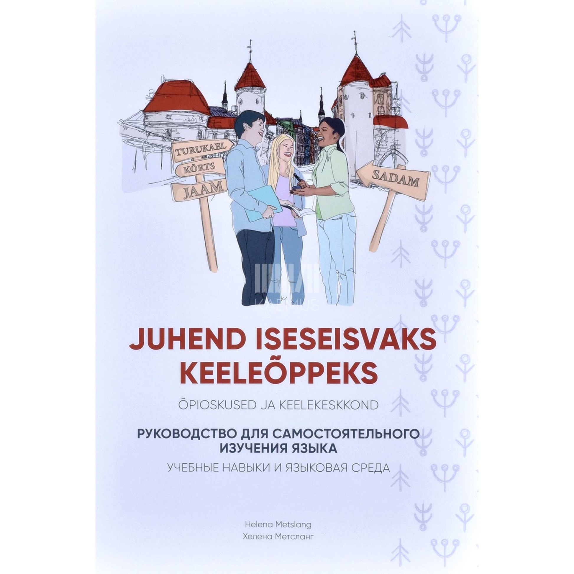 ... - Juhend iseseisvaks keeleõppeks. Õpioskused ja keelekeskkond