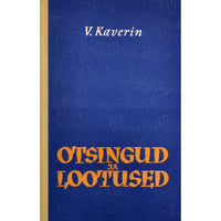 Veniamin Kaverin Otsingud ja lootused