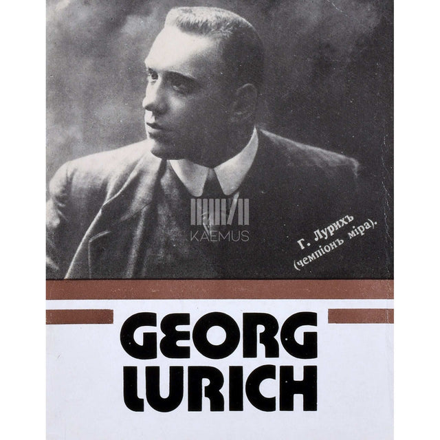 ... - Georg Lurich. Maadleja