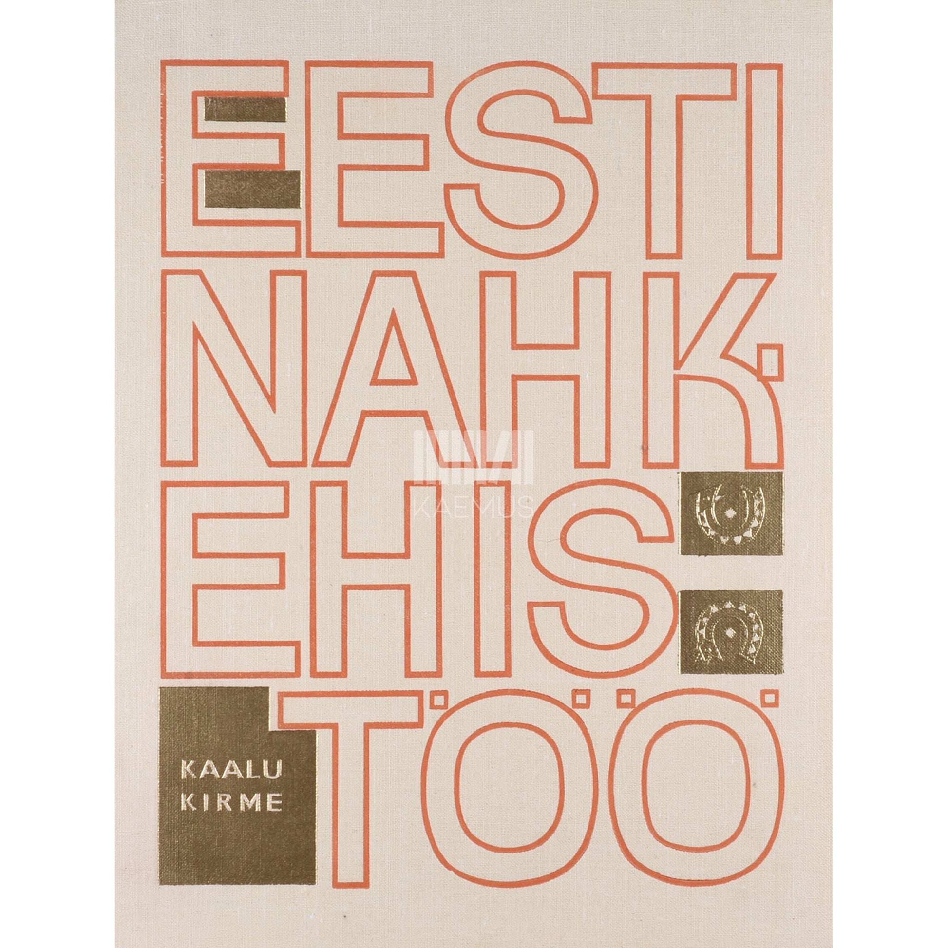 Kaalu Kirme - Eesti nahkehistöö. Monograafia
