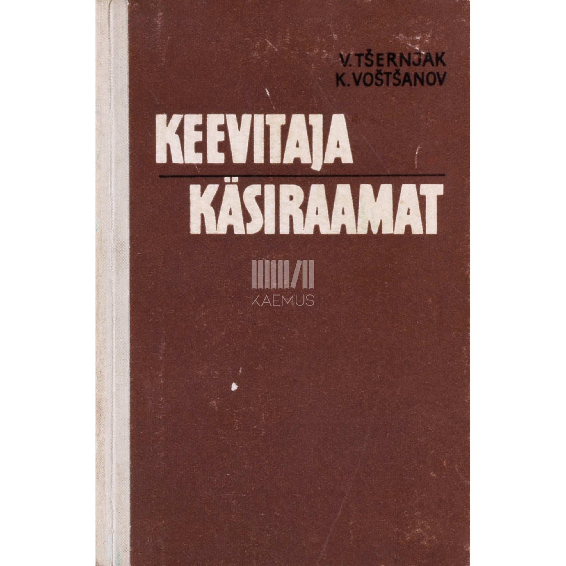 Viktor Tšernjak, Konstantin Voštšanov - Keevitaja käsiraamat