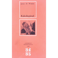 James Dewey Watson Kaksikspiraal. Pärilikkusaine DNA struktuuri avastamisest