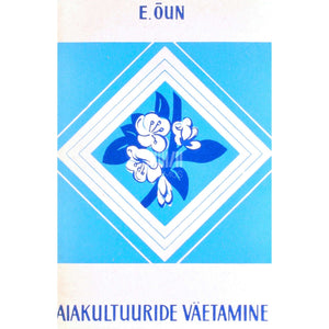 Elmar Õun Aiakultuuride väetamine