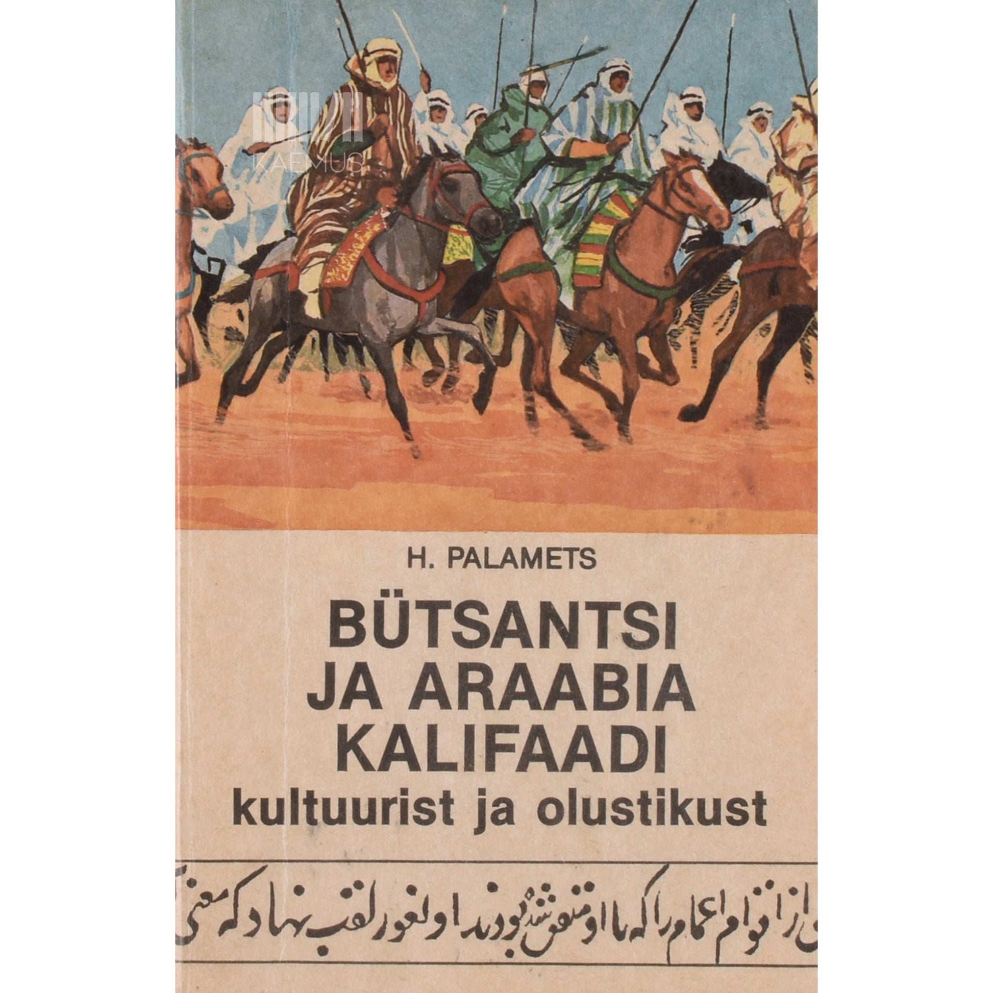 Hillar Palamets - Bütsantsi ja Araabia kalifaadi kultuurist ja olustikust