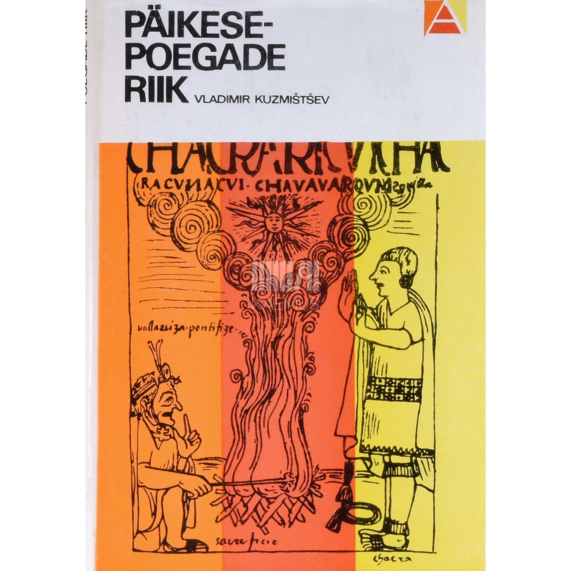Vladimir Kuzmištšev - Päikesepoegade riik. Jutustus inkade impeeriumi loomisest, hiilgusest ja langusest