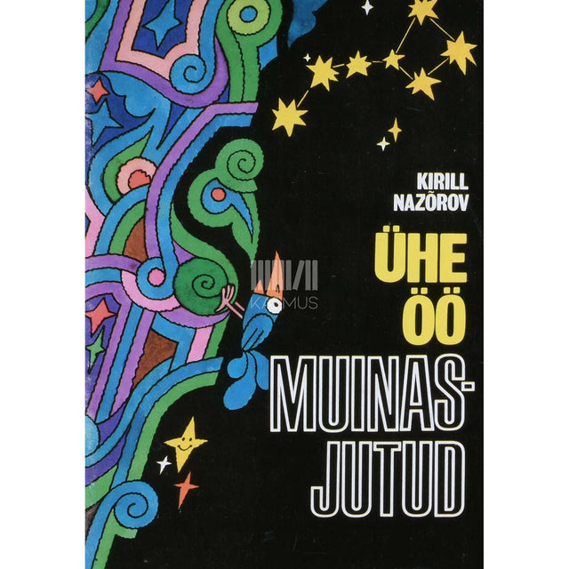 Kirill Nazõrov - Ühe öö muinasjutud