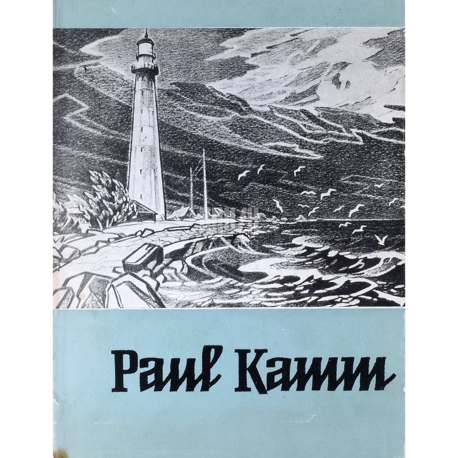 … - Paul Kamm. Reproduktsioonide album