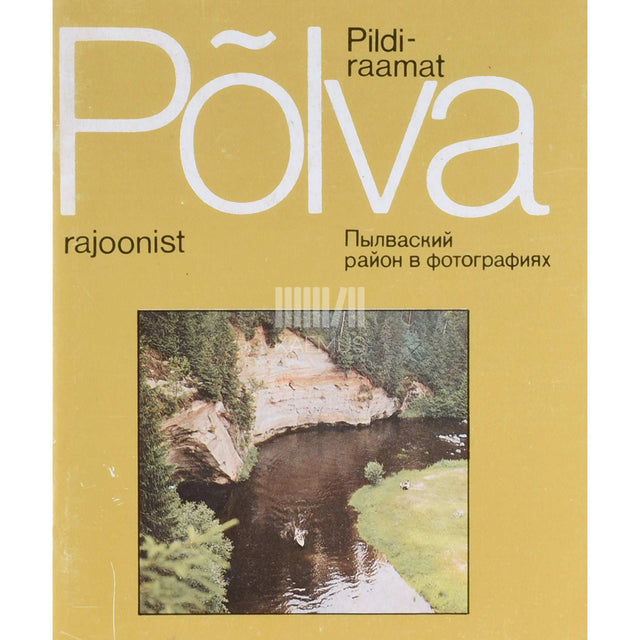 … - Pildiraamat Põlva rajoonist. Fotoalbum