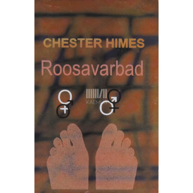 Chester Himes - Roosavarbad