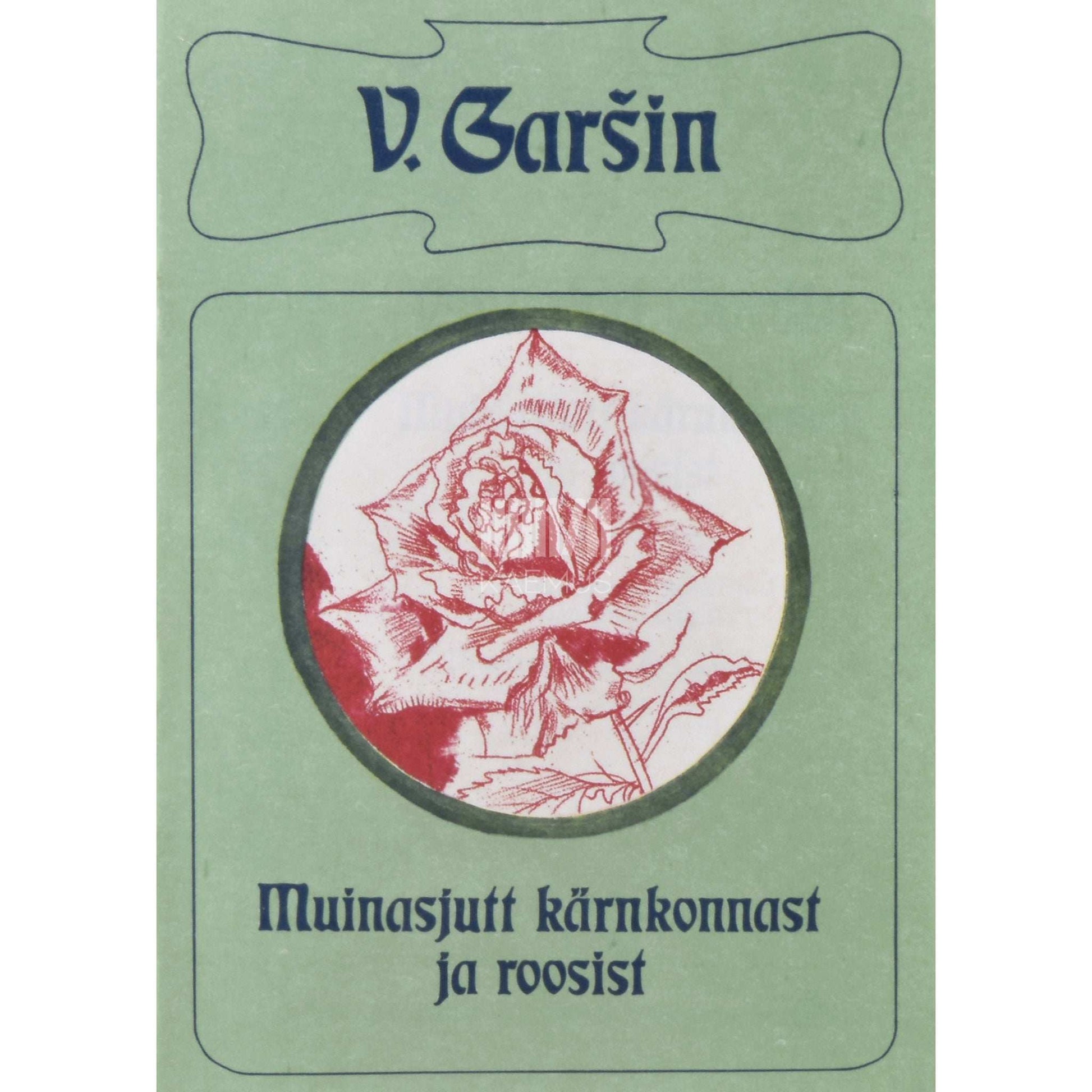 Vsevolod Garšin - Muinasjutt kärnkonnast ja roosist