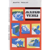 Mats Traat Mänguveski