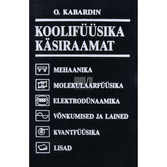 Oleg Kabardin - Koolifüüsika käsiraamat