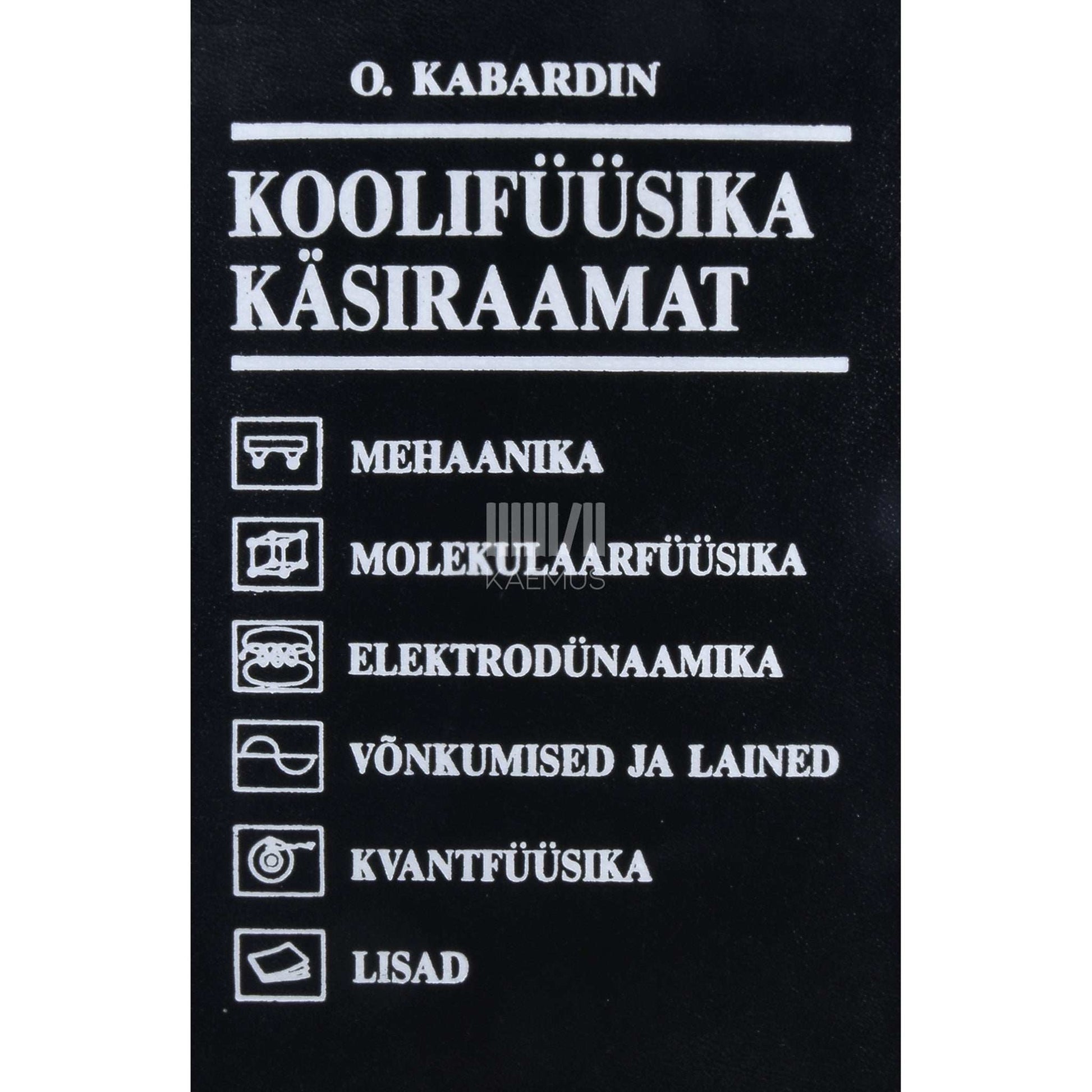 Oleg Kabardin - Koolifüüsika käsiraamat