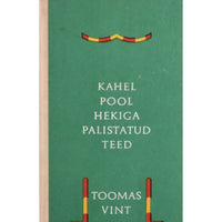 Toomas Vint Kahel pool hekiga palistatud teed