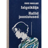 Janis Maulinš Jalgsikäija. Hallid joonistused