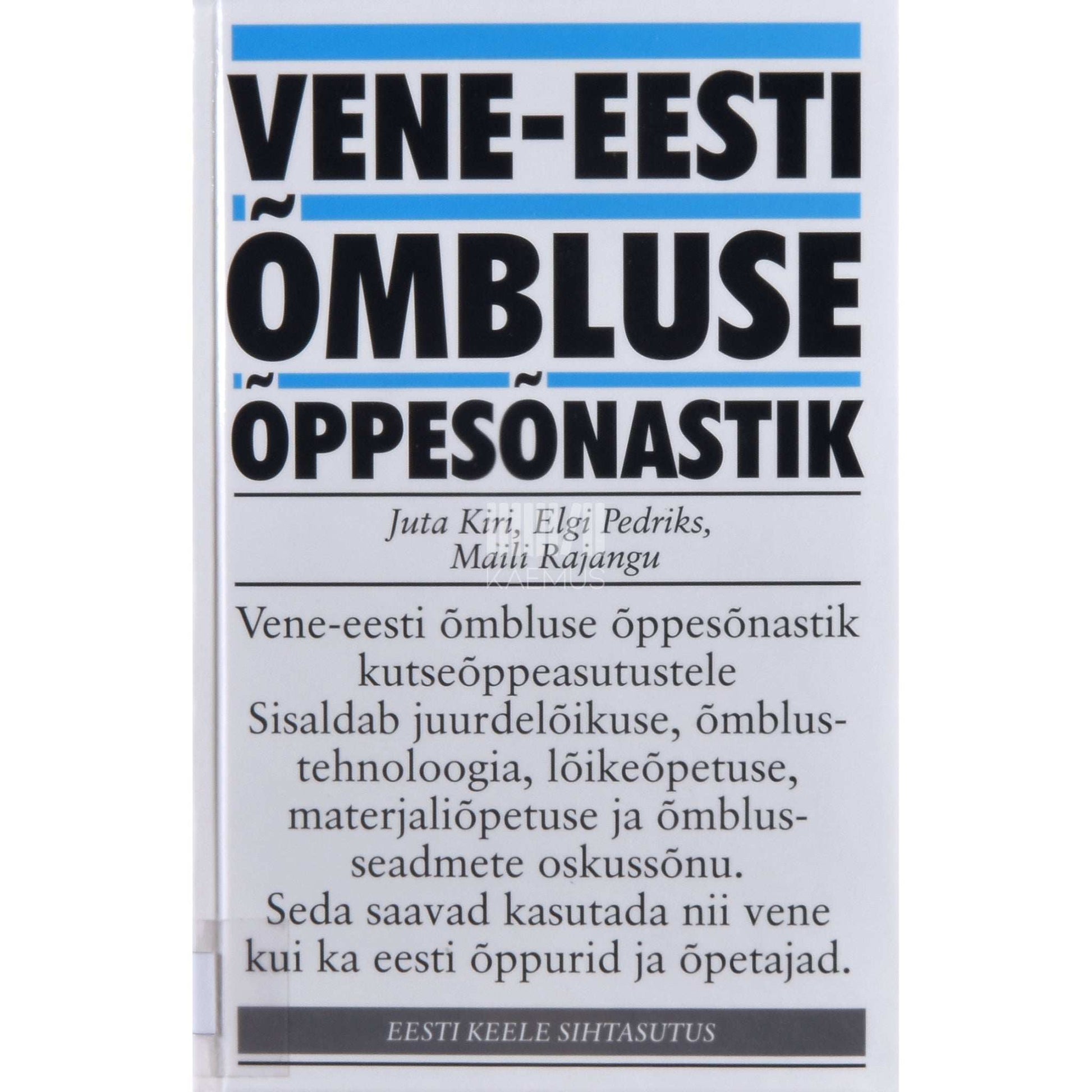 … - Vene-eesti õmbluse õppesõnastik