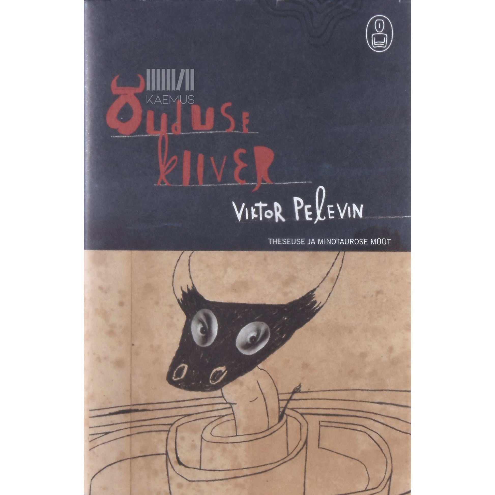 Viktor Pelevin - Õudusekiiver. Theseuse ja Minotaurose müüt