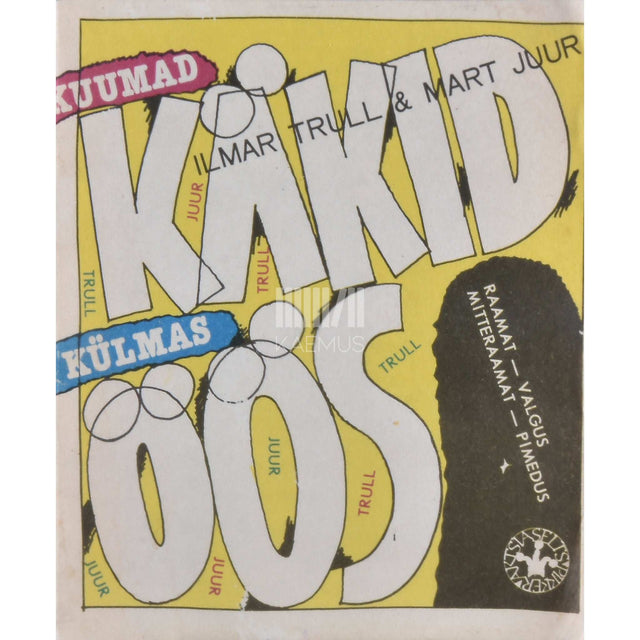 Ilmar Trull, Mart Juur - Kuumad käkid külmas öös