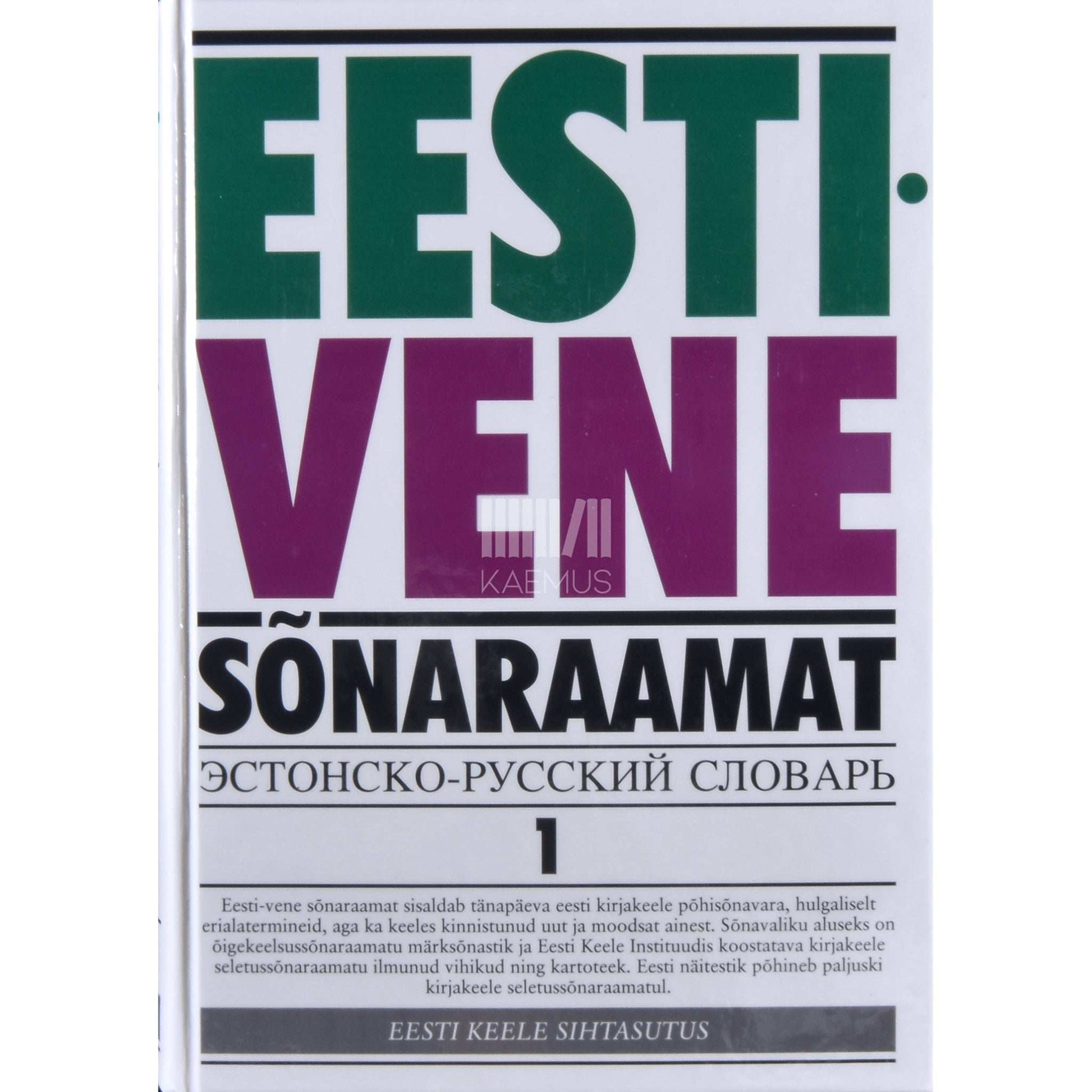 … - Eesti-vene sõnaraamat. 1, A-J 1. osa