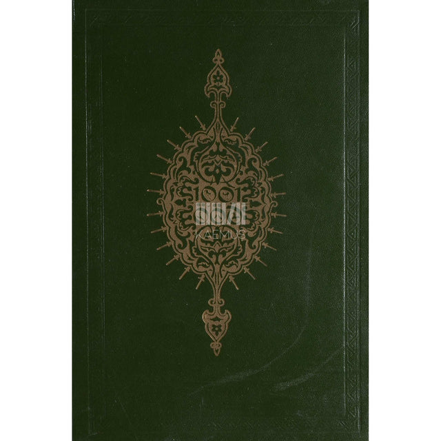 ... - Tuhat üks ööd 1. osa