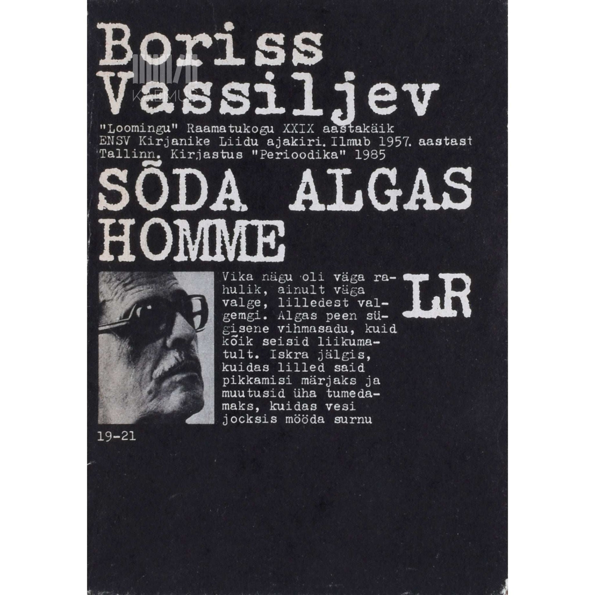 Boriss Vassiljev - Sõda algas homme