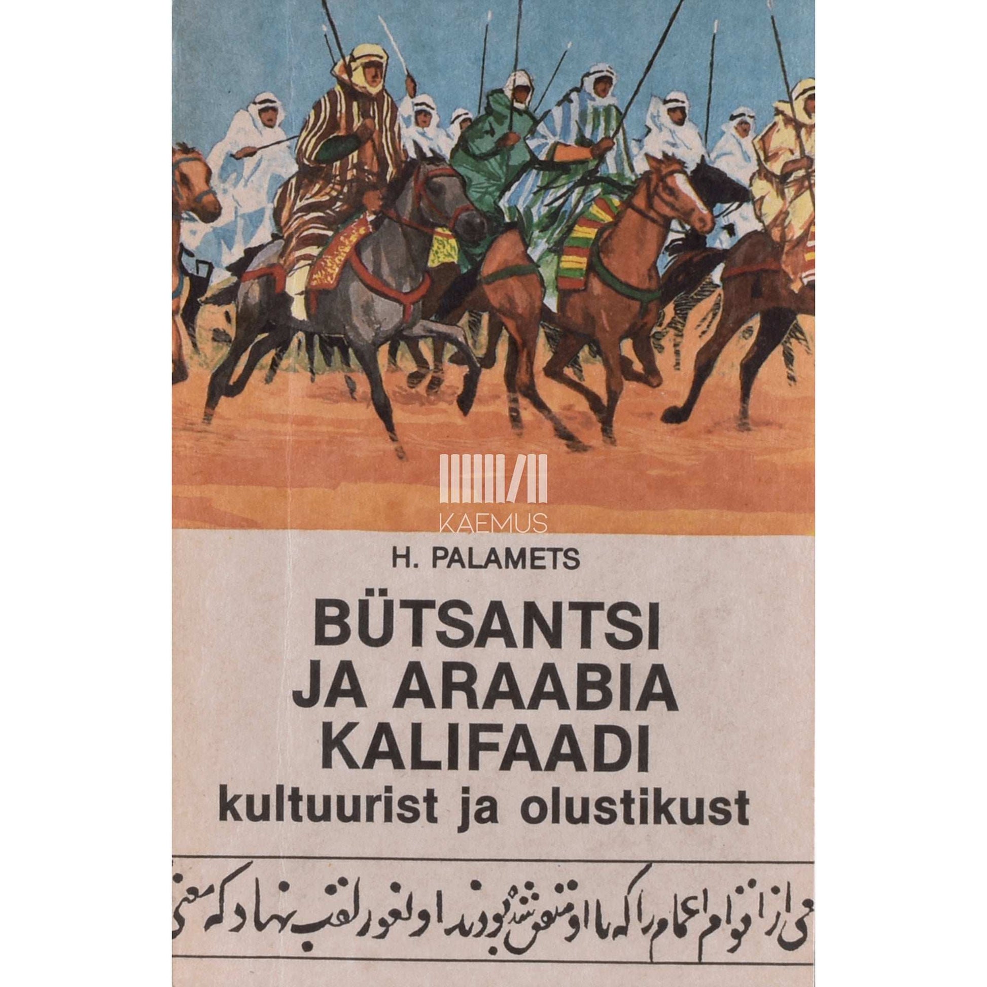 Hillar Palamets - Bütsantsi ja Araabia kalifaadi kultuurist ja olustikust